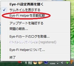 Eye-Fi Card 起動.jpg