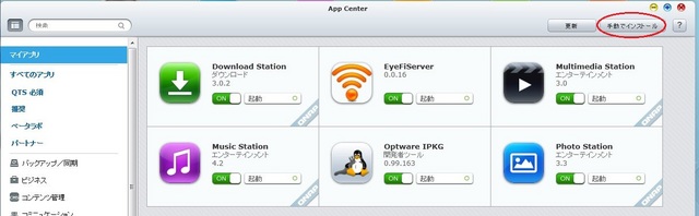 QNAP QTS App Center.jpg